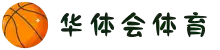 华体会体育(HTH) - 中国官方网站